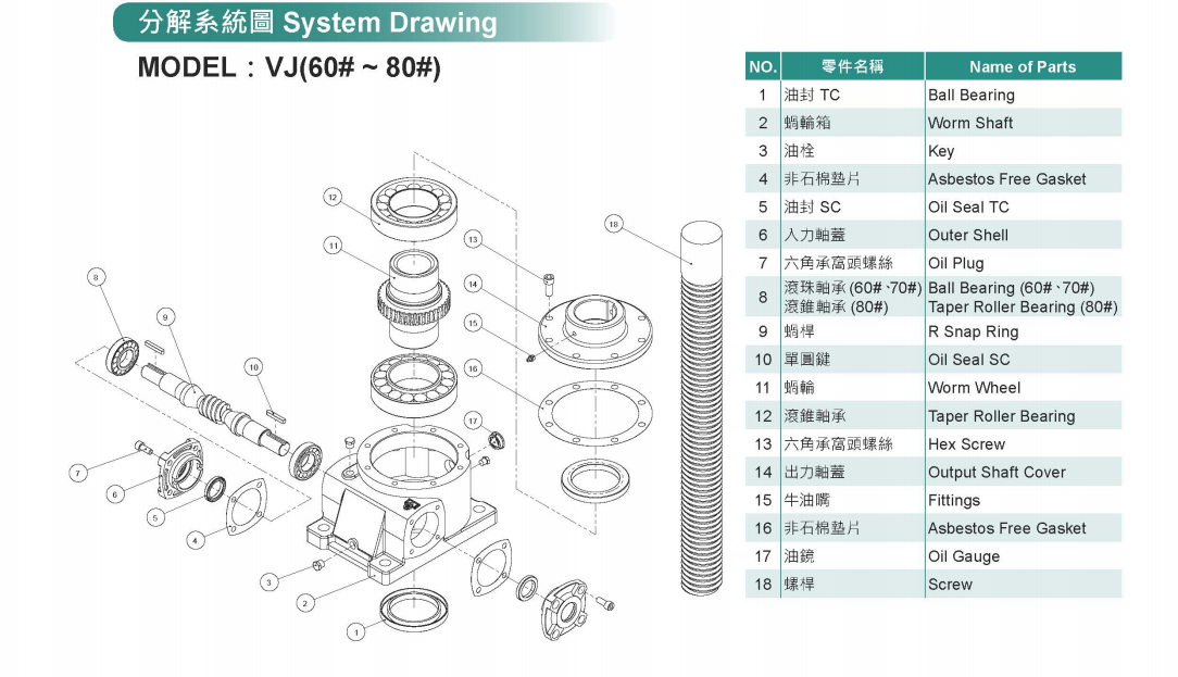 1671160738181625.png VJ60分解系统图.png