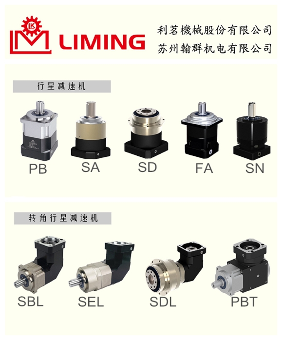 行星减速机.jpg